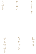 deco