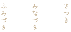 deco