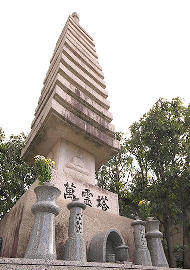 萬霊塔